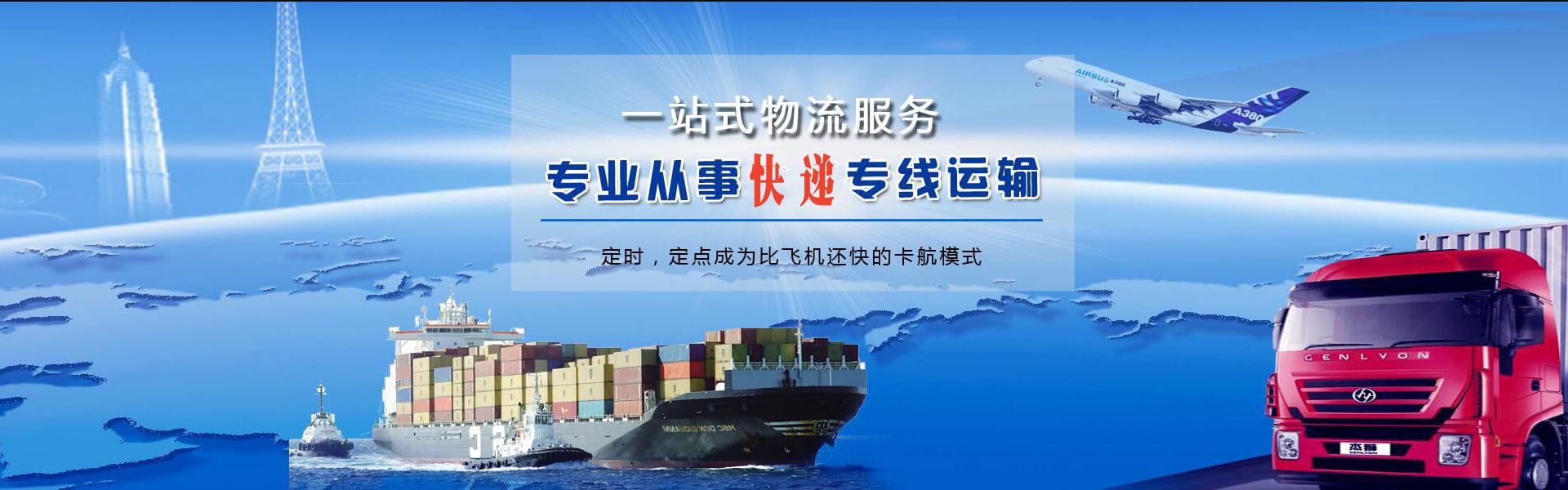 淮南到葡萄牙物流公司-淮南至葡萄牙物流专线-淮南空运到葡萄牙-优时通物流有限公司