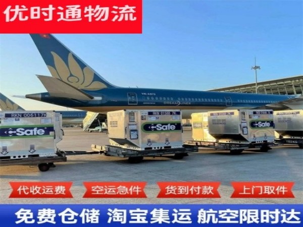 淮南到葡萄牙空运加急专线
